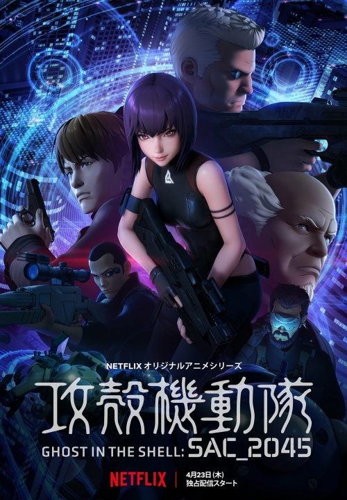 ghost-in-the-shell-sac-2045-6928-88.jpg