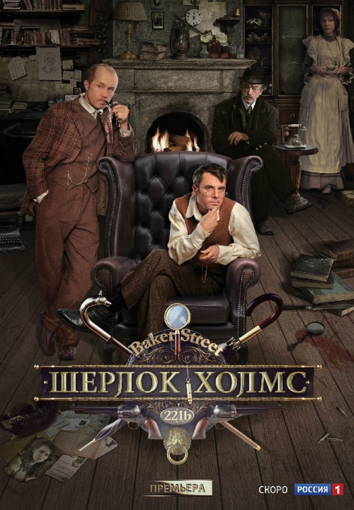 sherlock-holmes-2013-4655-3.jpg